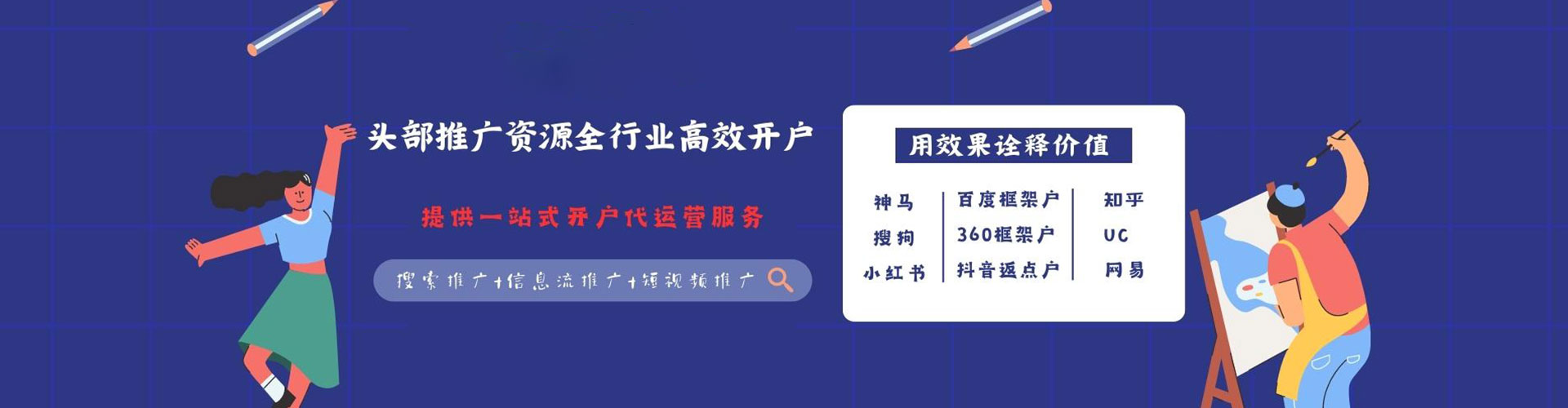 高陵sem投放